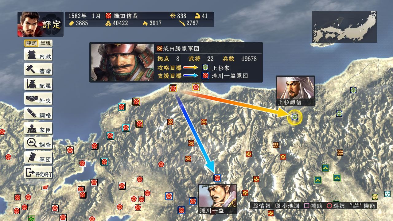 Nobunaga No Yabou: Souzou With Power Up Kit [Import Japonais... - 2