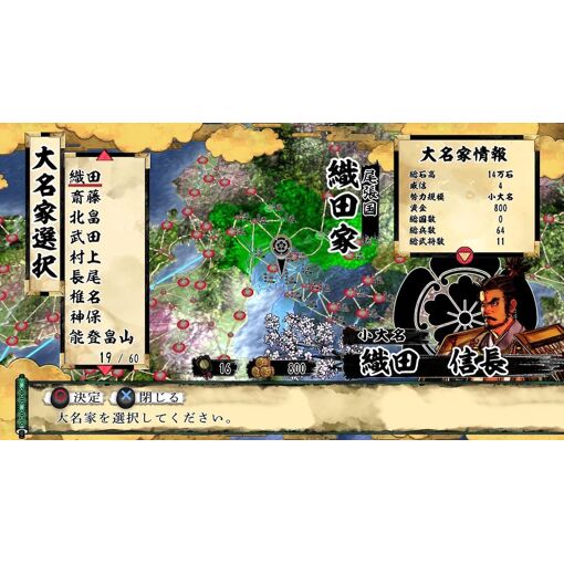 Tenka Touitsu Ssb - Switch (Japon) - 2