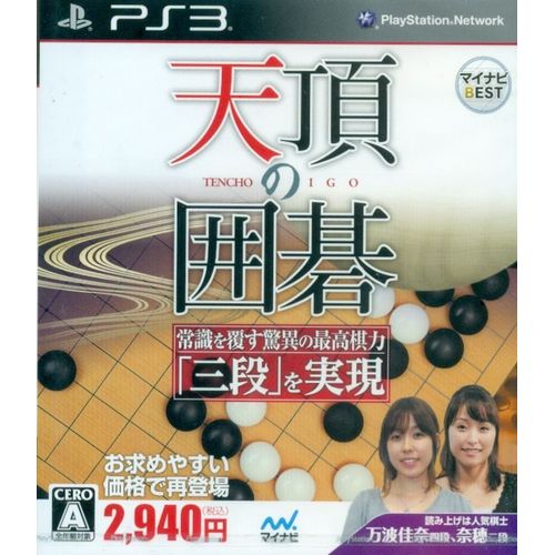 Tenchou No Igo (Mynavi Best) [Import Japonais] Ps3