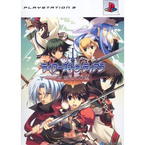 Tears To Tiara: Kakan No Daichi [Limited Edition] [Import Japonais] Ps3