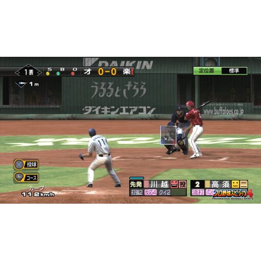 Pro Yakyuu Spirits 4 [Import Japonais] Ps3 - 4