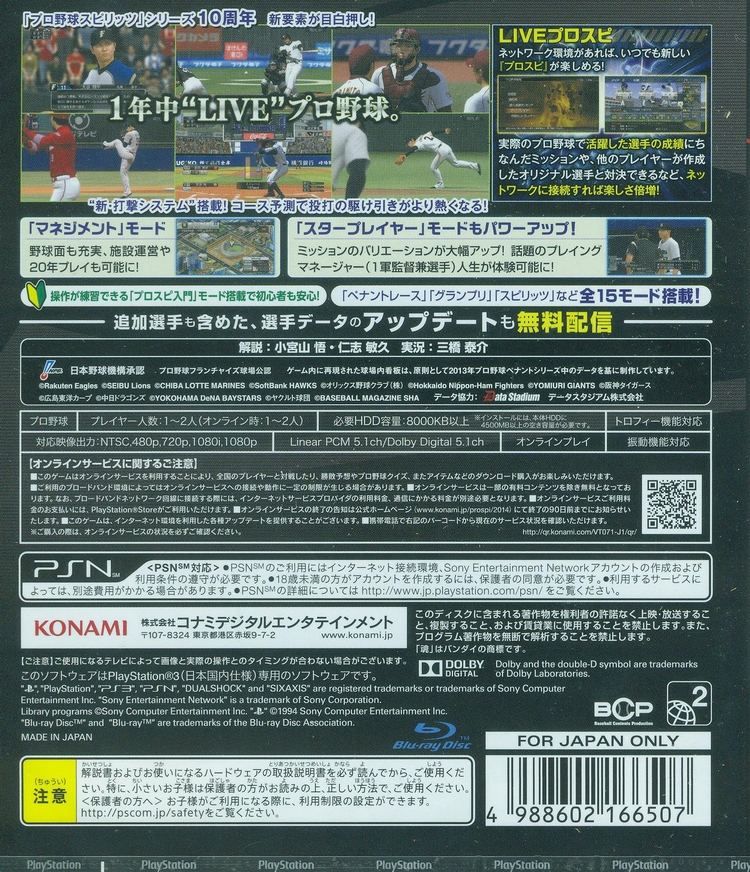 Pro Yakyuu Spirits 2014 [Import Japonais] Ps3