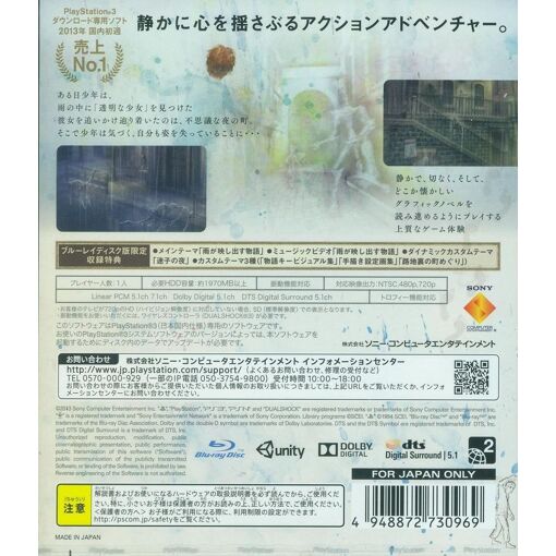Rain Ps3