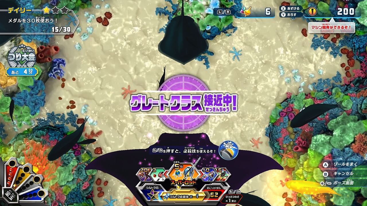 Ace Angler Switch Version (English Subs) - Switch (Asie) - 2