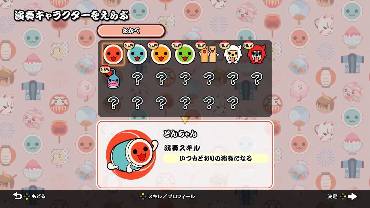 Taiko No Tatsujin: Switch Version! (Multi-Language) - Switch... - 6