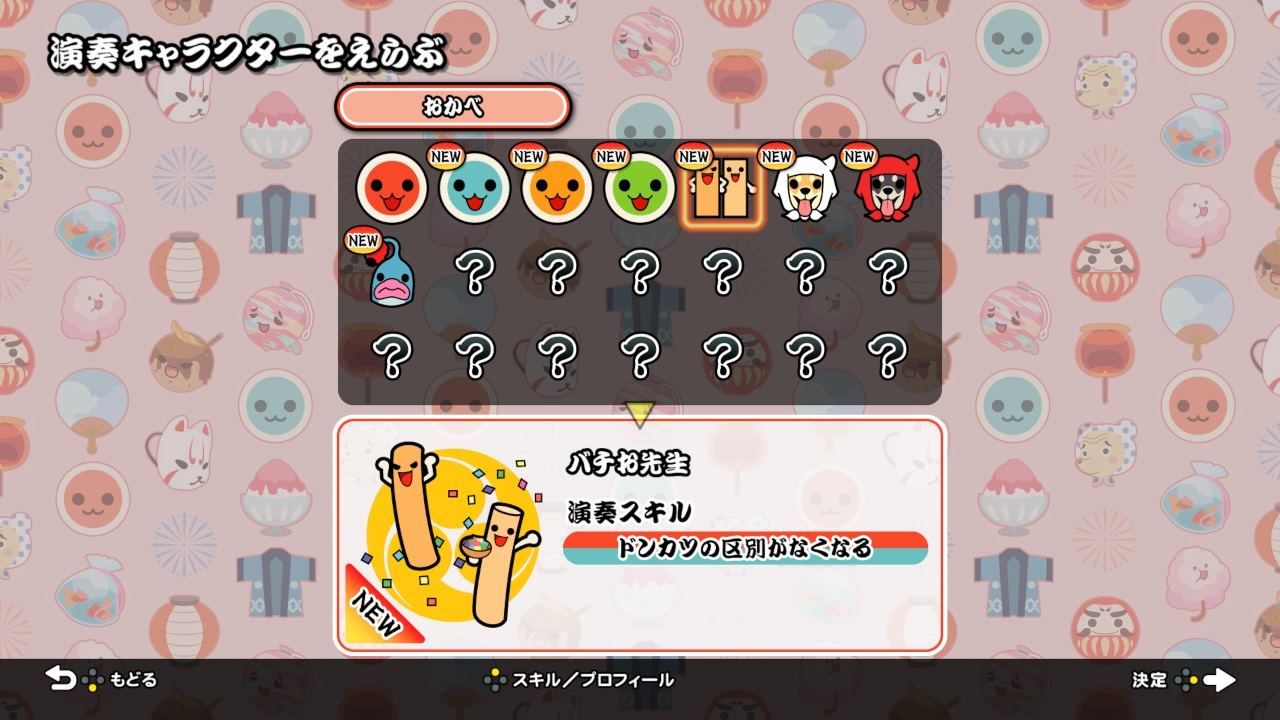 Taiko No Tatsujin: Switch Version! (Multi-Language) - Switch... - 7