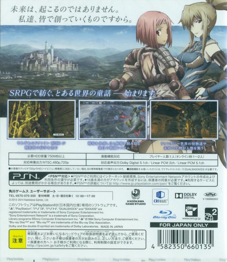 Natural Doctrine - Ps3 (Japon)