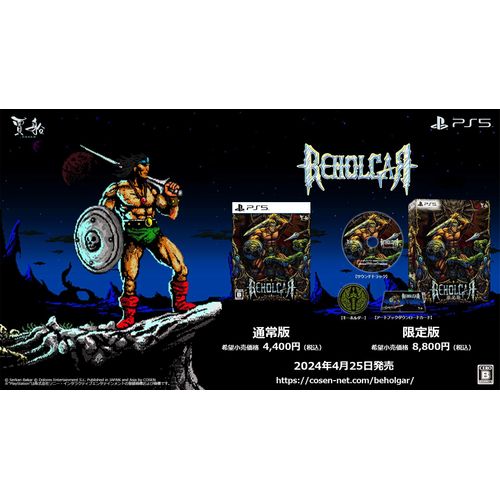 Beholgar [Limited Edition] (Multi-Language) - Ps5 (Japon)