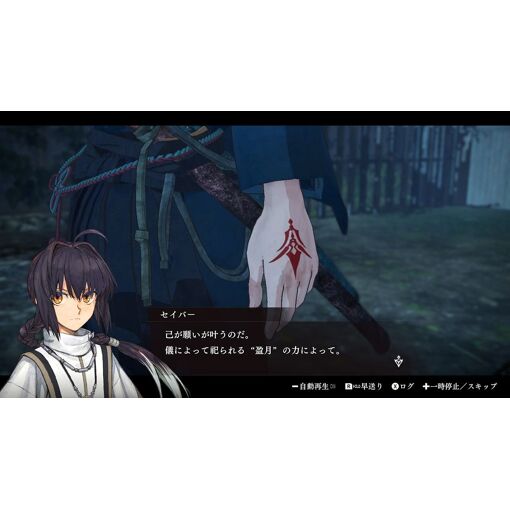 Fate/Samurai Remnant - Switch (Us) - 2