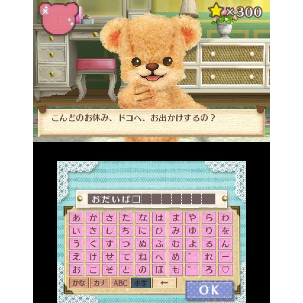 Kuma Tomo - 3ds (Japon) - 4