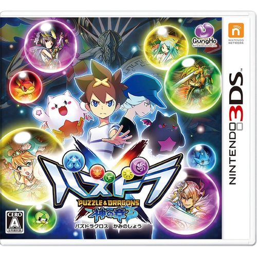 Puzzle & Dragons X Kami No Shou - 3ds (Japon)