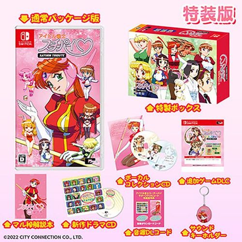 Idol Janshi Suchie-Pai Saturn Tribute [Special Limited Edition] - Switch (Japon)