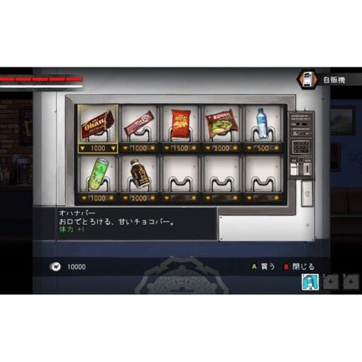 The Coma: Double Cut (Multi-Language) - Switch (Asie) - 4