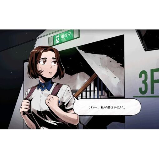 The Coma: Double Cut (Multi-Language) - Switch (Asie) - 5