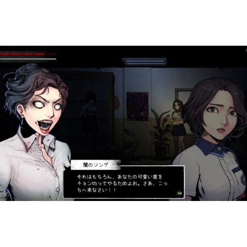 The Coma: Double Cut (Multi-Language) - Switch (Asie) - 6