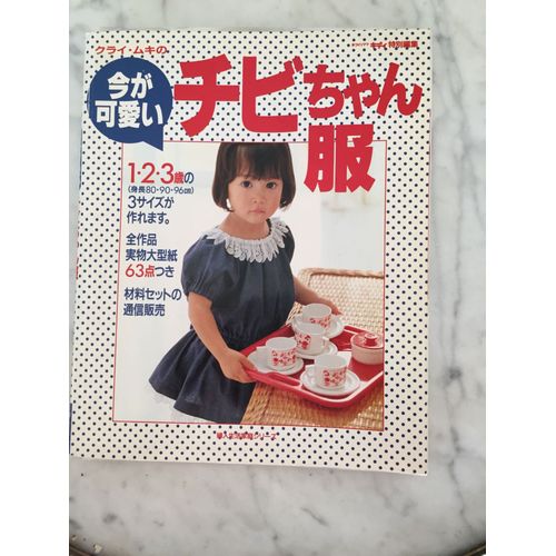 Livre Couture Japonaise