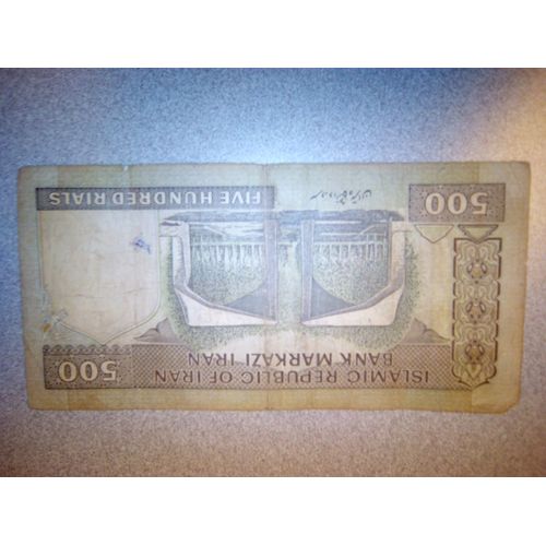 Billet 500 Rials Iran