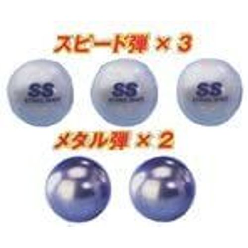 Battle Biderman Special Ball Vol 2 Speed Bullet & Metal Bullet 91 [Import Japonais]