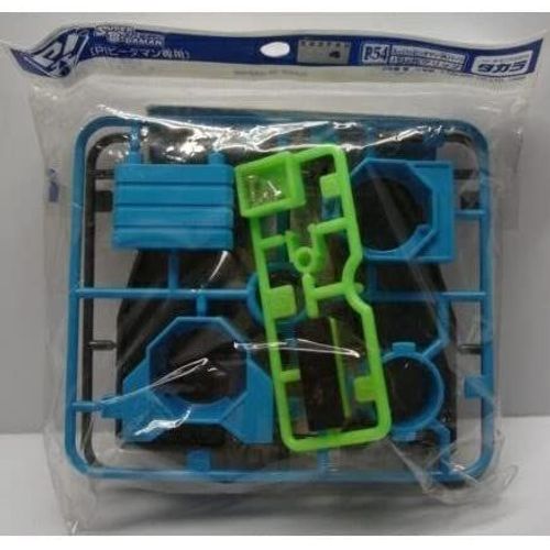 P54 Super Biderman Pi (Plug-In) Parts - Barrel Grip [Import Japonais]