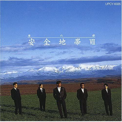 Safe Zone Vii Yume No Miyako [Import Japonais]