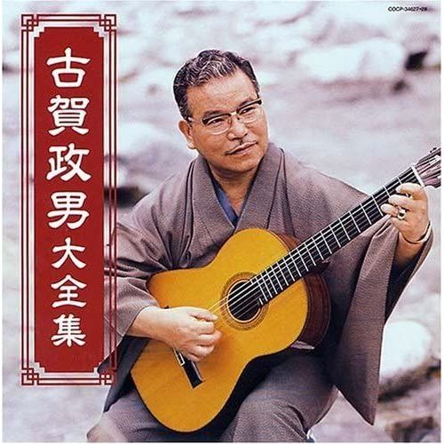 The Definitive Series: Memoirs Of Koga Masao The Complete Works [Import Japonais]