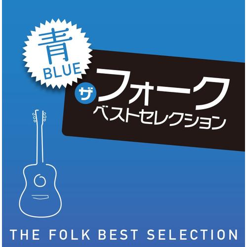 The Folk Best Selection "Blue [Import Japonais]