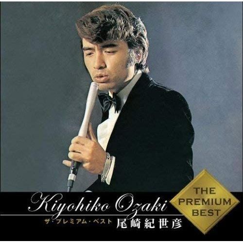 The Premium Best Kiyohiko Ozaki [Import Japonais]