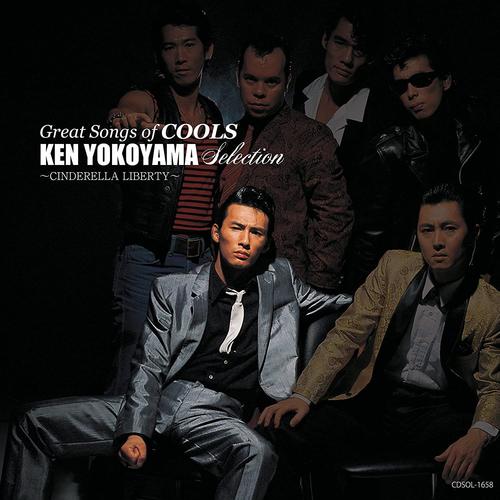 Great Songs Of Cools:Yokoyama Ken Selection Cinderella Liberty ! [Import Japonais]