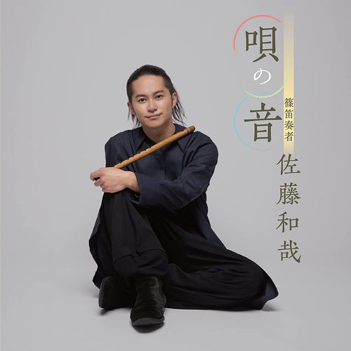 Sound Of An Utai (Noh Chant) [Import Japonais]