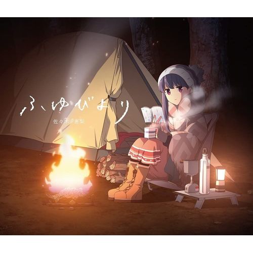 Fuyubiyori (Camping Edition With Dvd) [Import Japonais]