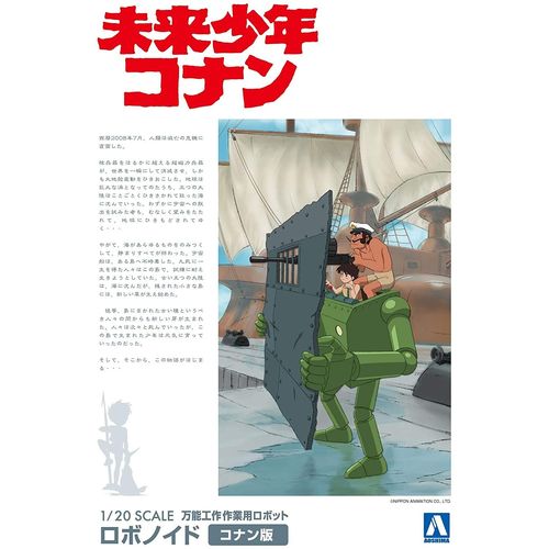 Aoshima Bunka Ryusha Future Boy Conan No.5 Robonoid Conan Ver. 1/20 Scale Plastic Model [Import Japonais]