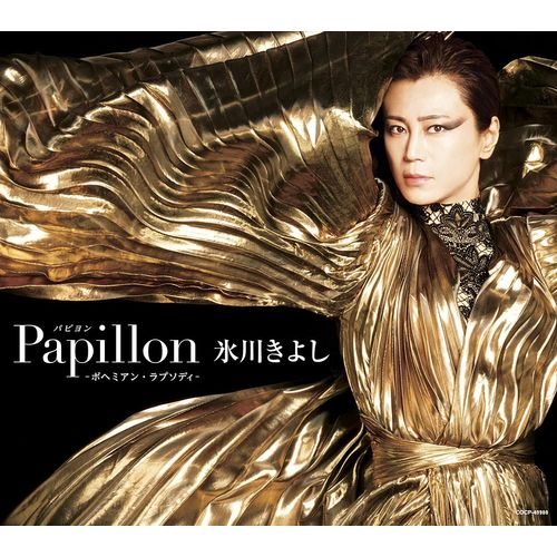 B Type] Papillon - Bohemian Rhapsody [Import Japonais]