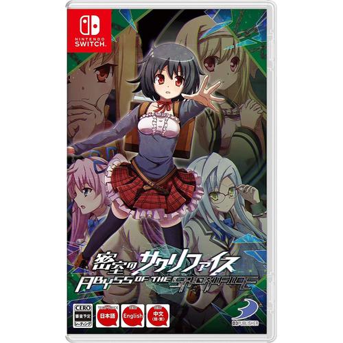 Abyss Of The Sacrifice (Multi-Language) [Import Japonais] Switch