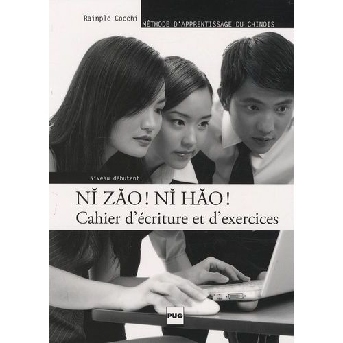 Ni Zao ! Ni Hao ! Niveau Débutant - Cahier D'écriture Et D'exercices
