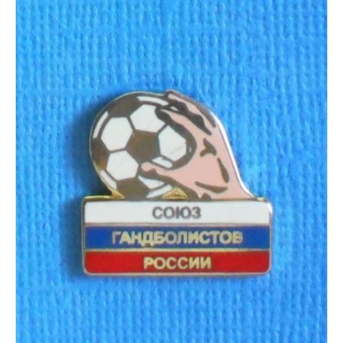 16708 // 1 Pin's : ГАНДБОЛА МОСКВА / Handball Russe