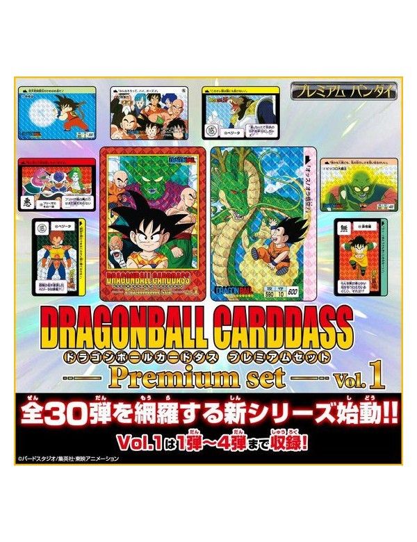 Dragon Ball Z Carddass Premium Box Vol 1 | Rakuten