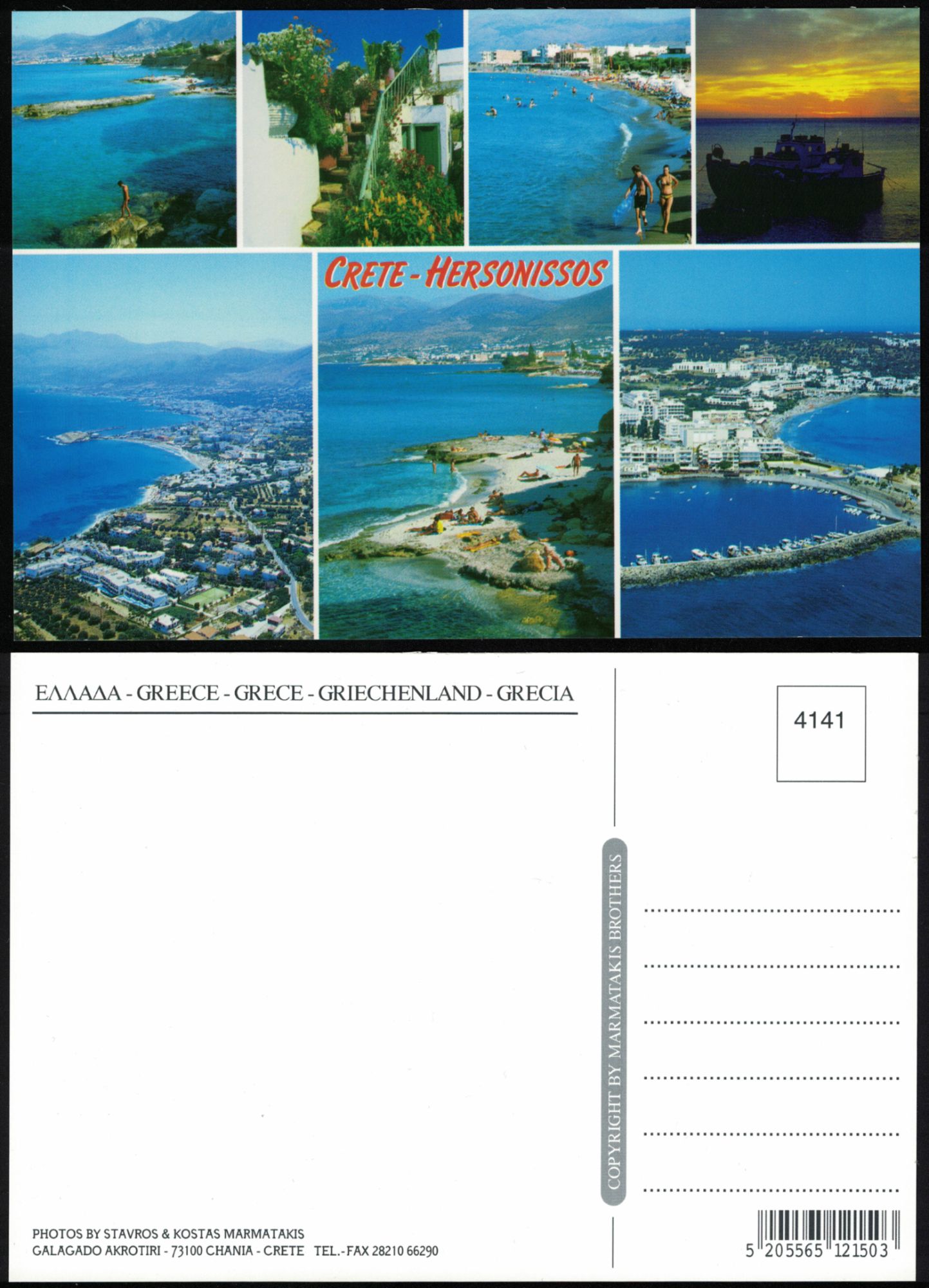 Grèce Carte Postale Cp Postcard 7 Vues De Hersonissos Crète