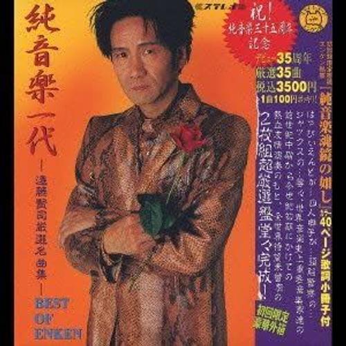 Jun Ongaku Ichidai Endo Kenji Selected Masterpieces (2cd Set) [Import Japonais]