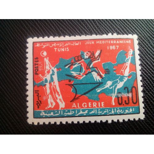 Timbre Algerie Y T 452 5èmes Jeux Méditerranéens, Tunis 1967 ( 030608 )