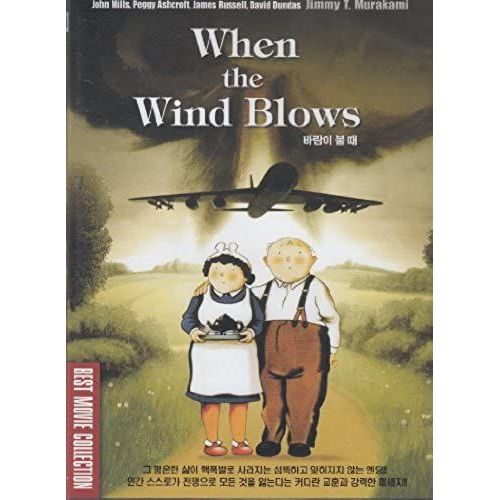 When The Wind Blows Import, All Regions