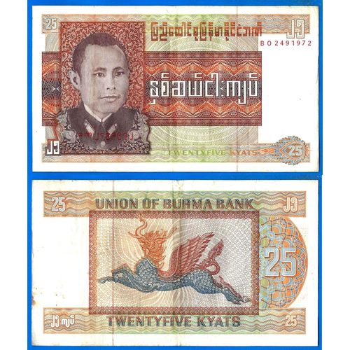 Burma 25 Kyats 1972 Militaire Asie Billet Birmanie