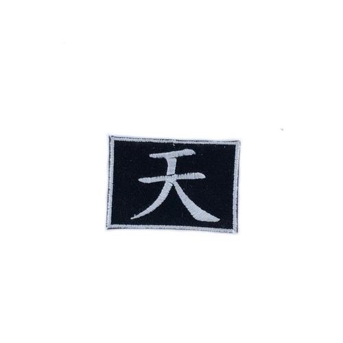 Ecusson patche patch badge Nippon Japon Japonais 45x30 mm brodé thermocollant 