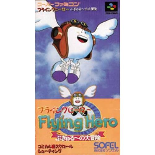 Flying Hero