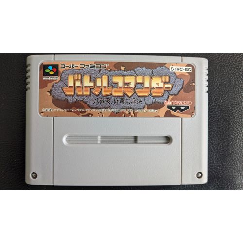 Battle Commander - Super Famicom - [Import Japon]