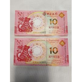 Billet De 10 Patacas - Macao - Banque De Chine -  Année Lunaire Chinoise Du Chien - 2018 (Lot De 2)