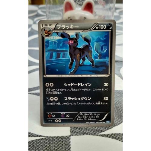 Carte Pokémon Umbreon - Noctali 042/069 U B & W Dark Rush Bw4 - 1st Ed Japonaise