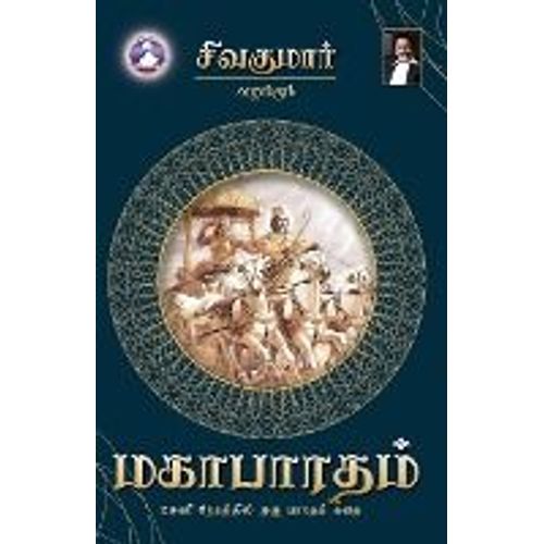 Mahabharathm