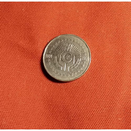 Piece De 5 Dinar Algerie