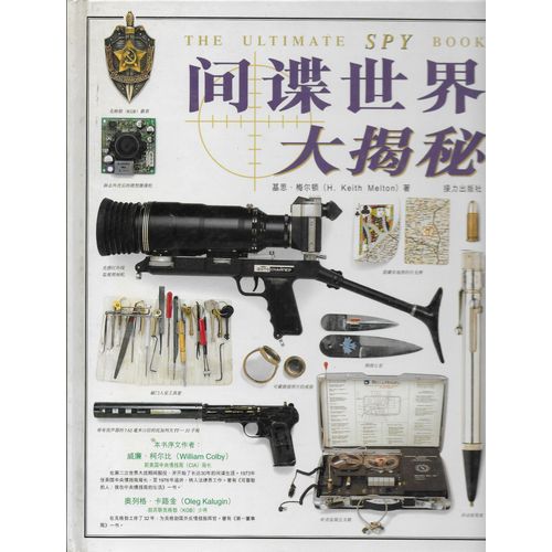 The Ultimate Spy Book