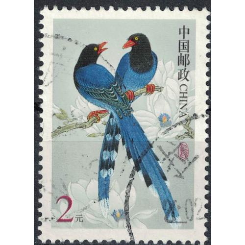 Chine 2002 Oblitéré Rond Used Oiseau Urocissa Caerulea Pirolle De Taïwan